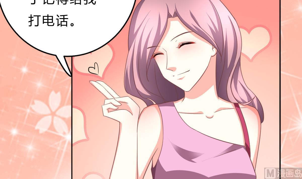 《我家男神吃软饭》第19话 谁的未婚妻？！ 第15页