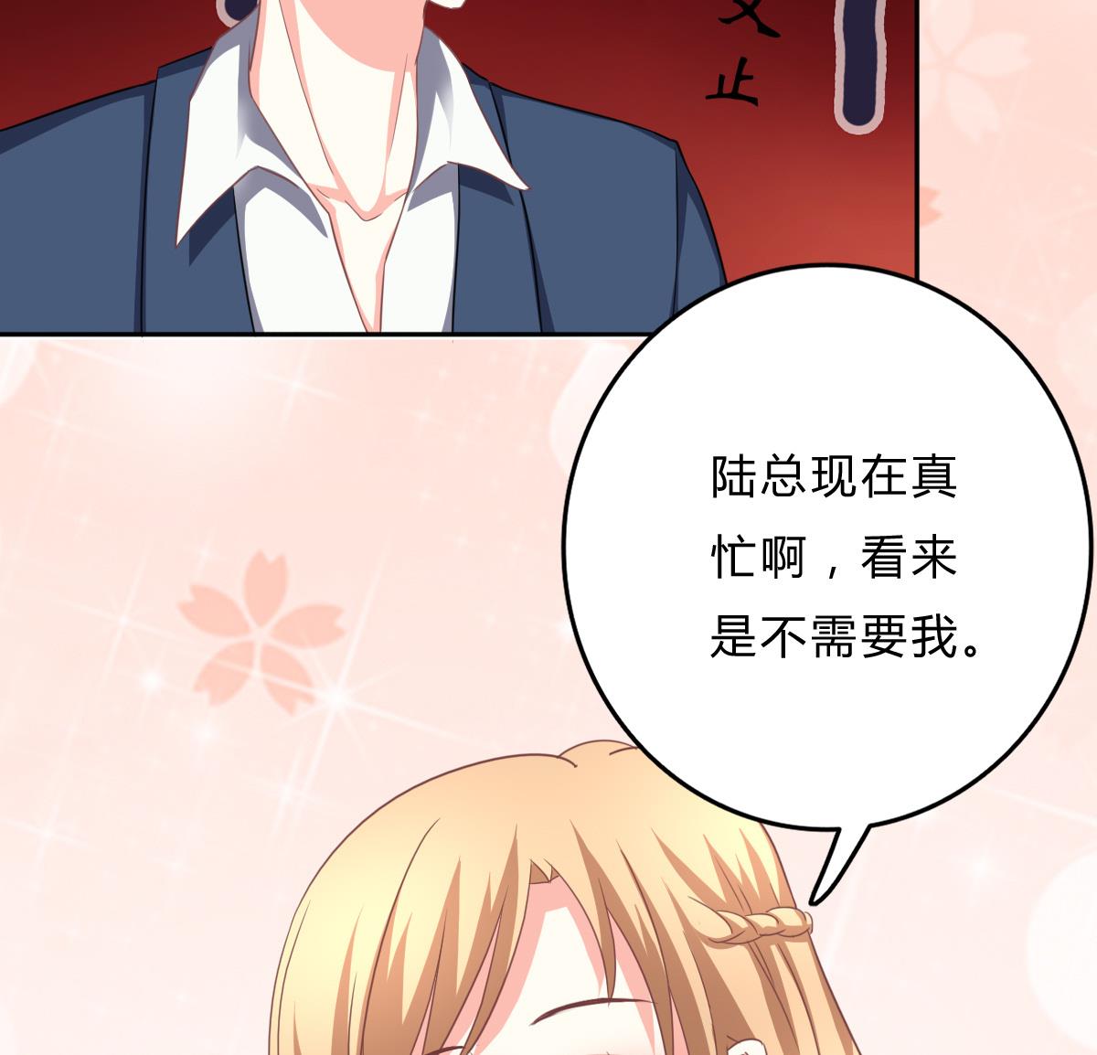 《我家男神吃软饭》第19话 谁的未婚妻？！ 第17页