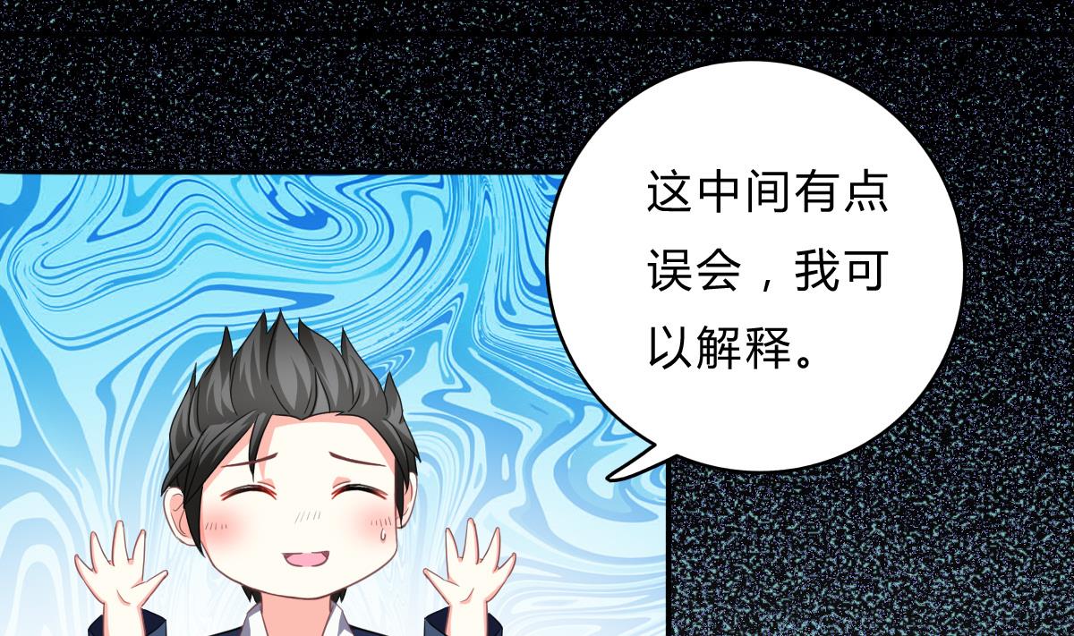 《我家男神吃软饭》第19话 谁的未婚妻？！ 第19页