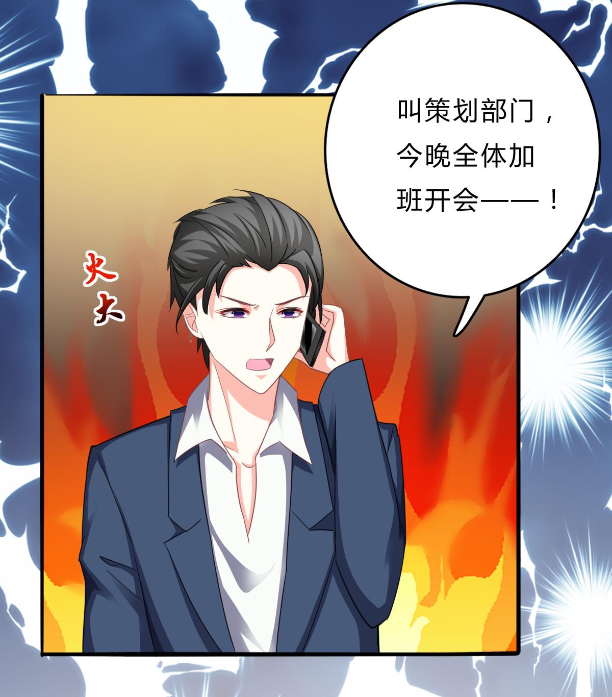 《我家男神吃软饭》第19话 谁的未婚妻？！ 第29页