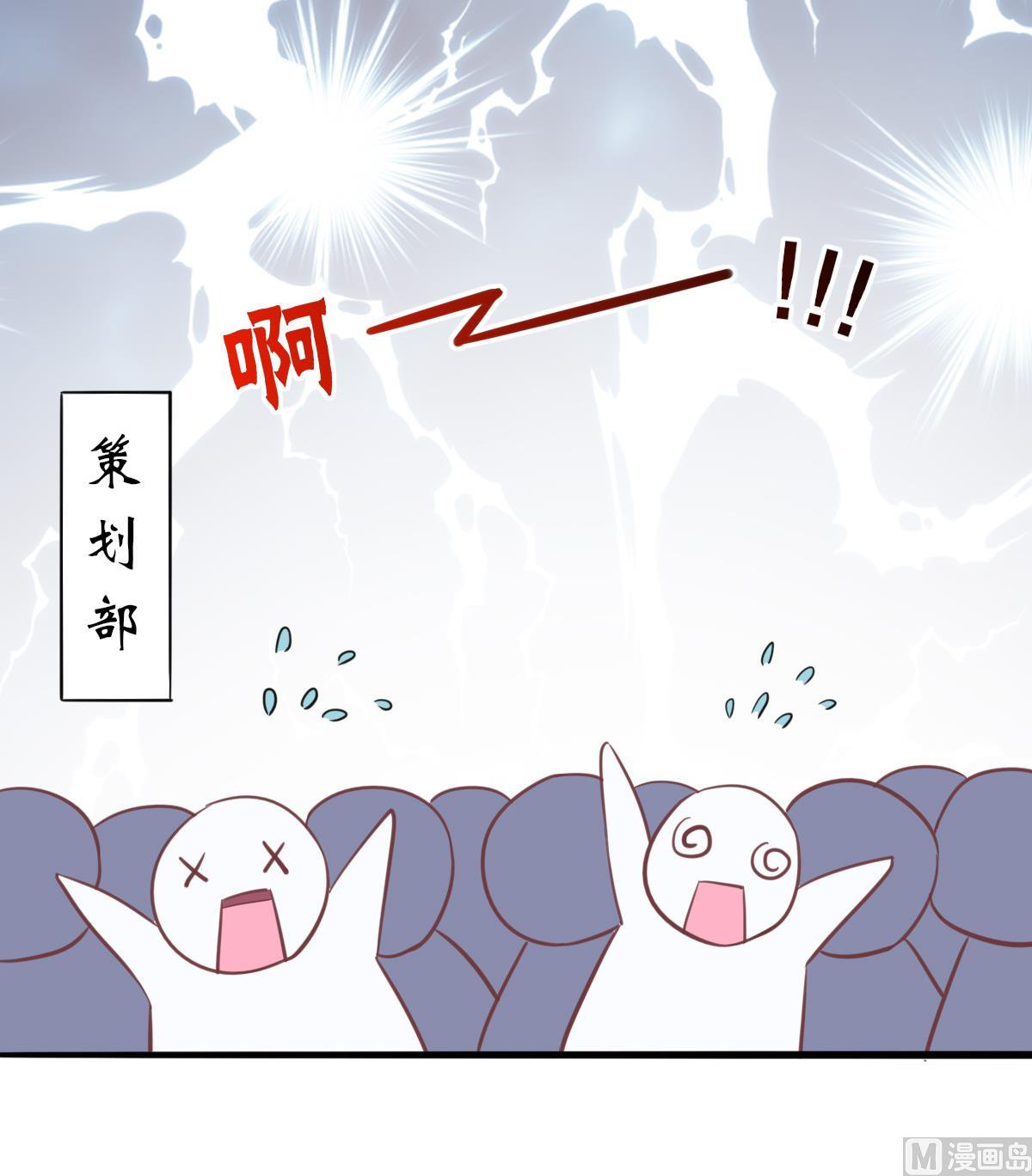 《我家男神吃软饭》第19话 谁的未婚妻？！ 第30页