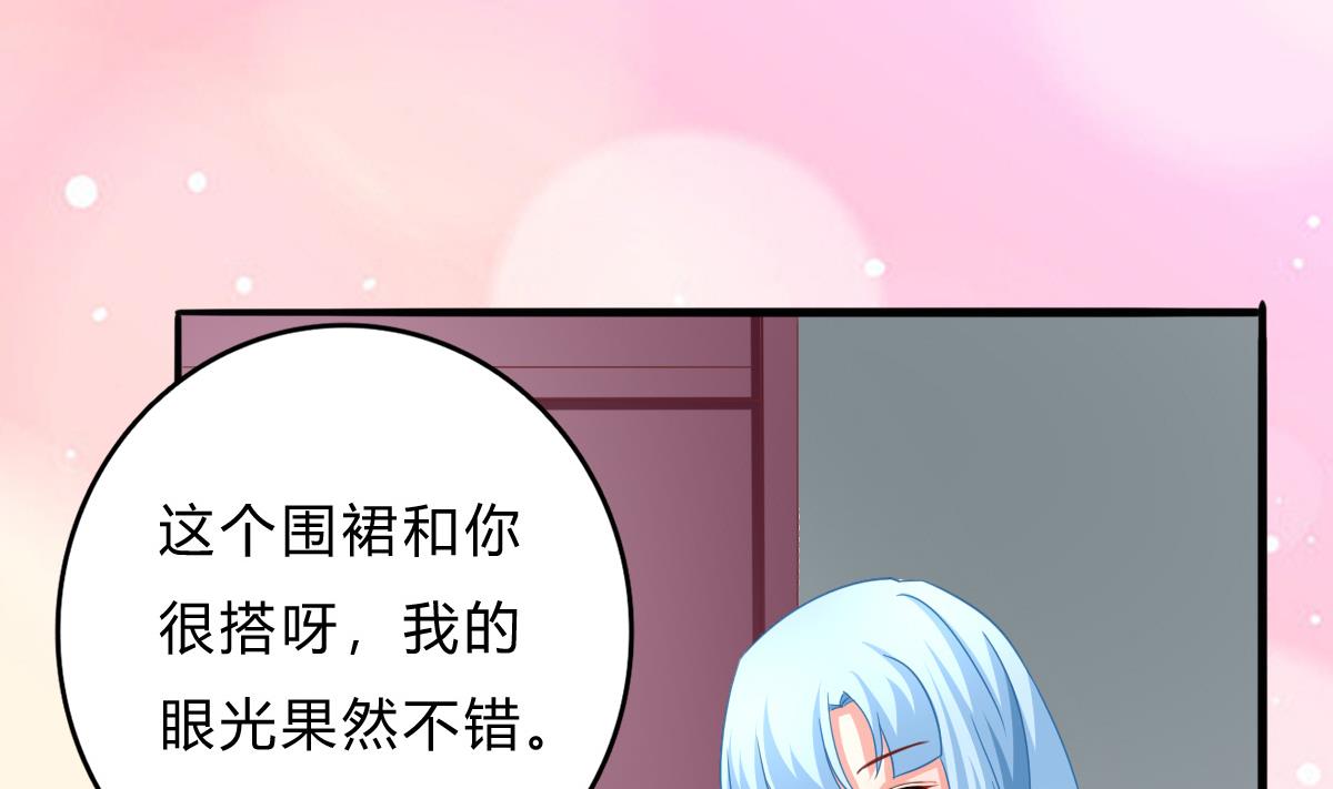 《我家男神吃软饭》第19话 谁的未婚妻？！ 第34页