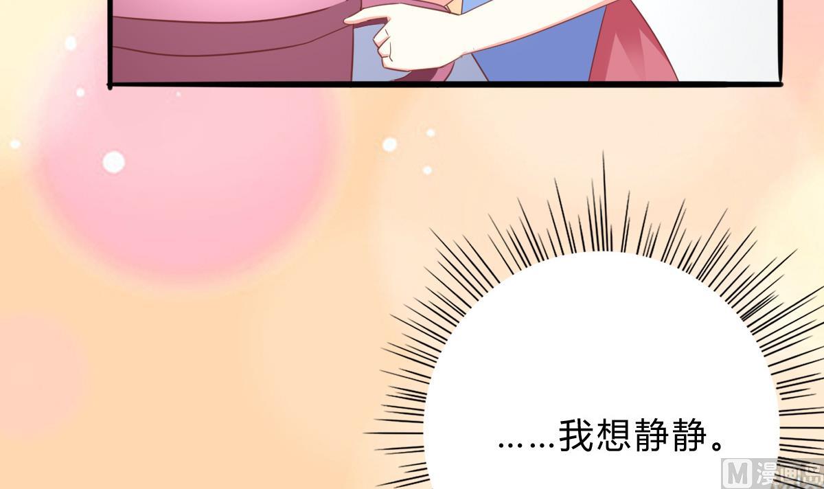 《我家男神吃软饭》第19话 谁的未婚妻？！ 第36页