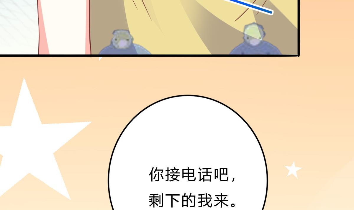 《我家男神吃软饭》第19话 谁的未婚妻？！ 第41页