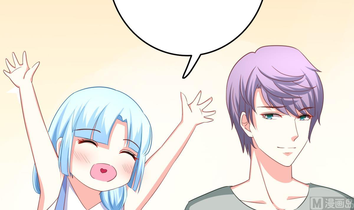《我家男神吃软饭》第19话 谁的未婚妻？！ 第42页