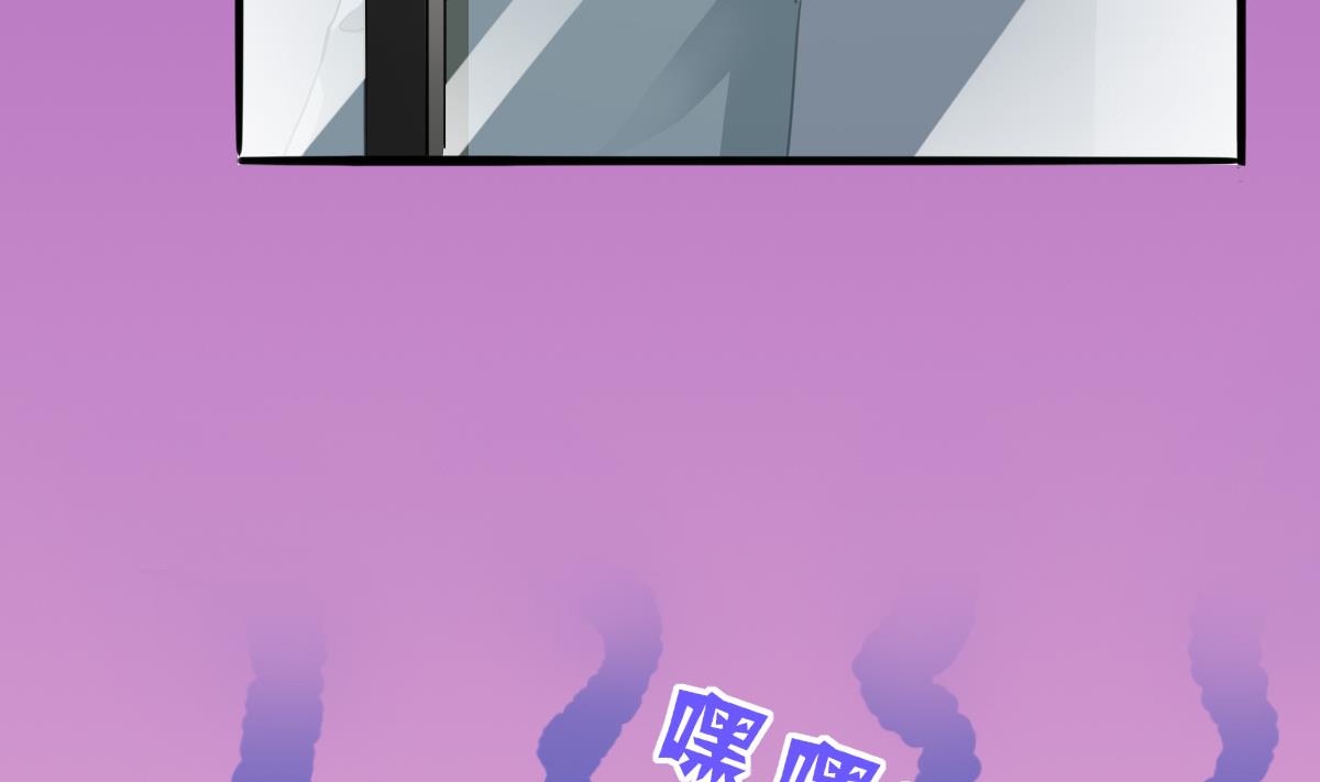 《我家男神吃软饭》第19话 谁的未婚妻？！ 第46页