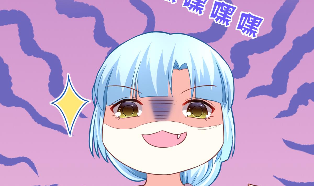 《我家男神吃软饭》第19话 谁的未婚妻？！ 第47页