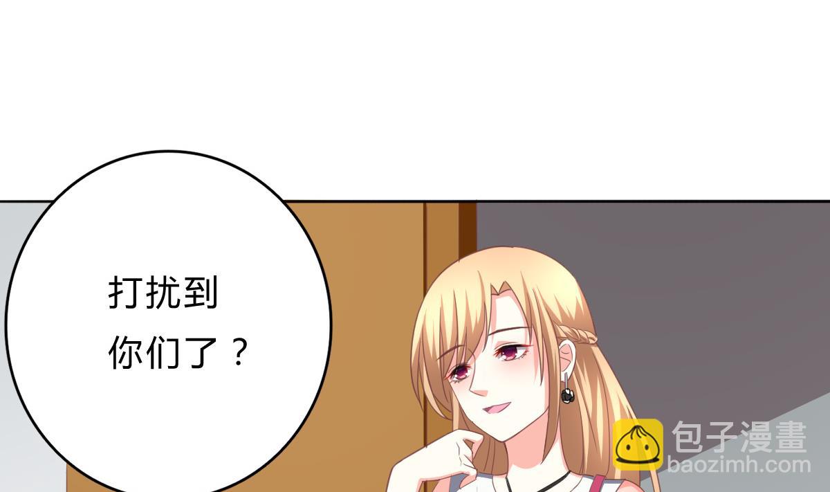 《我家男神吃软饭》第19话 谁的未婚妻？！ 第4页