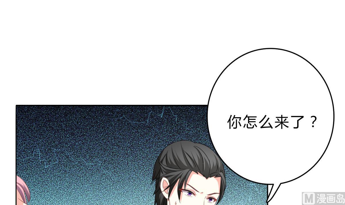《我家男神吃软饭》第19话 谁的未婚妻？！ 第6页
