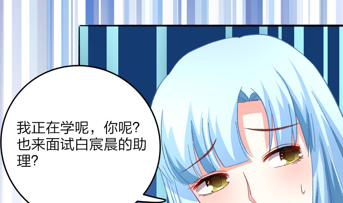 《我家男神吃软饭》第24话 南心，贤惠？？？ 第13页