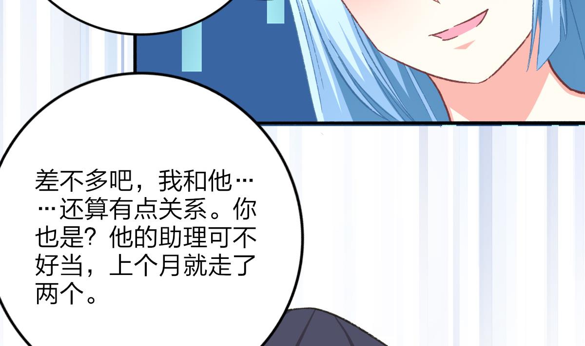 《我家男神吃软饭》第24话 南心，贤惠？？？ 第14页