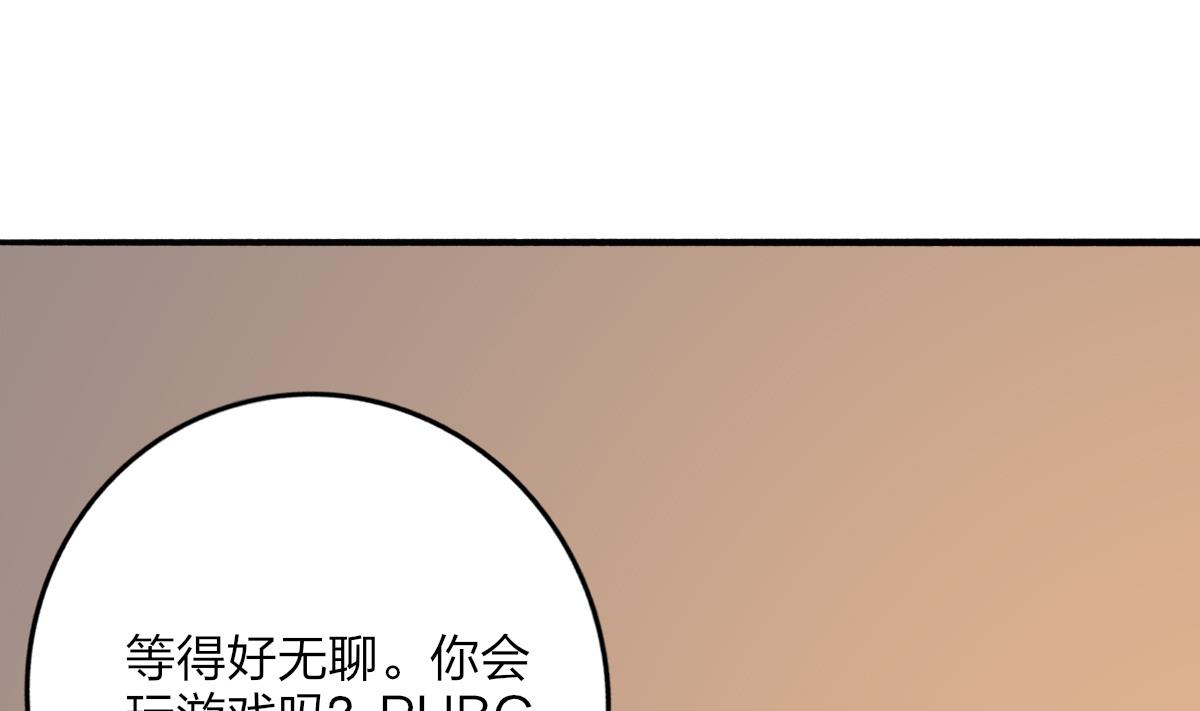 《我家男神吃软饭》第24话 南心，贤惠？？？ 第19页
