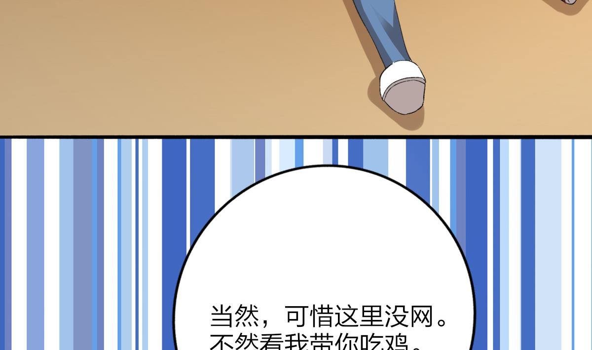 《我家男神吃软饭》第24话 南心，贤惠？？？ 第22页