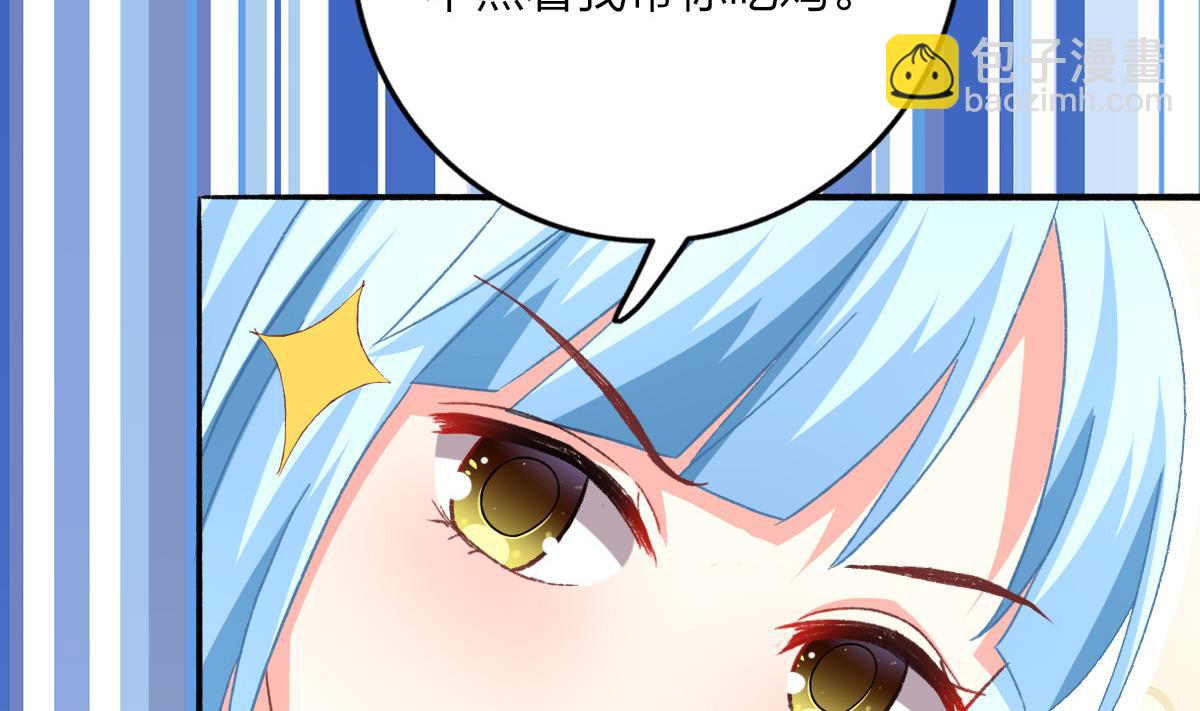 《我家男神吃软饭》第24话 南心，贤惠？？？ 第23页