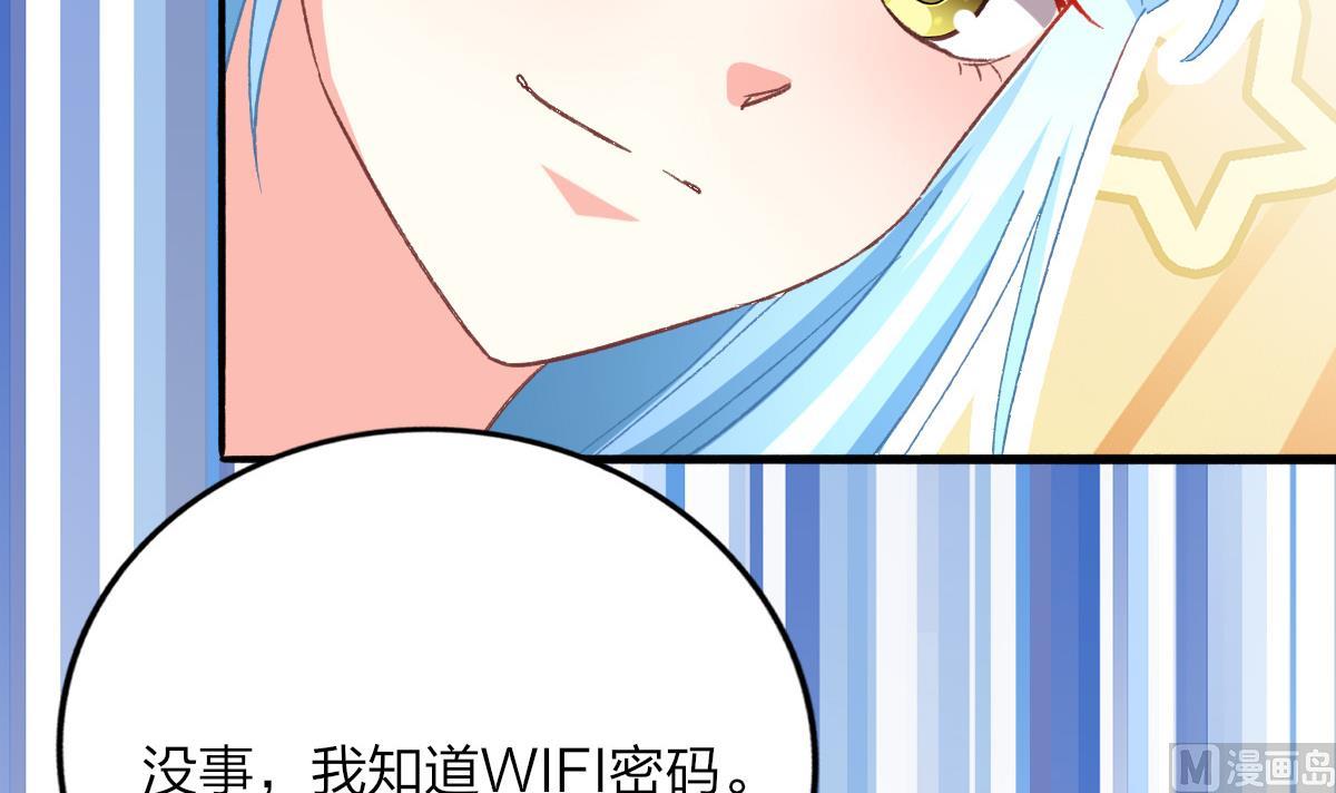 《我家男神吃软饭》第24话 南心，贤惠？？？ 第24页