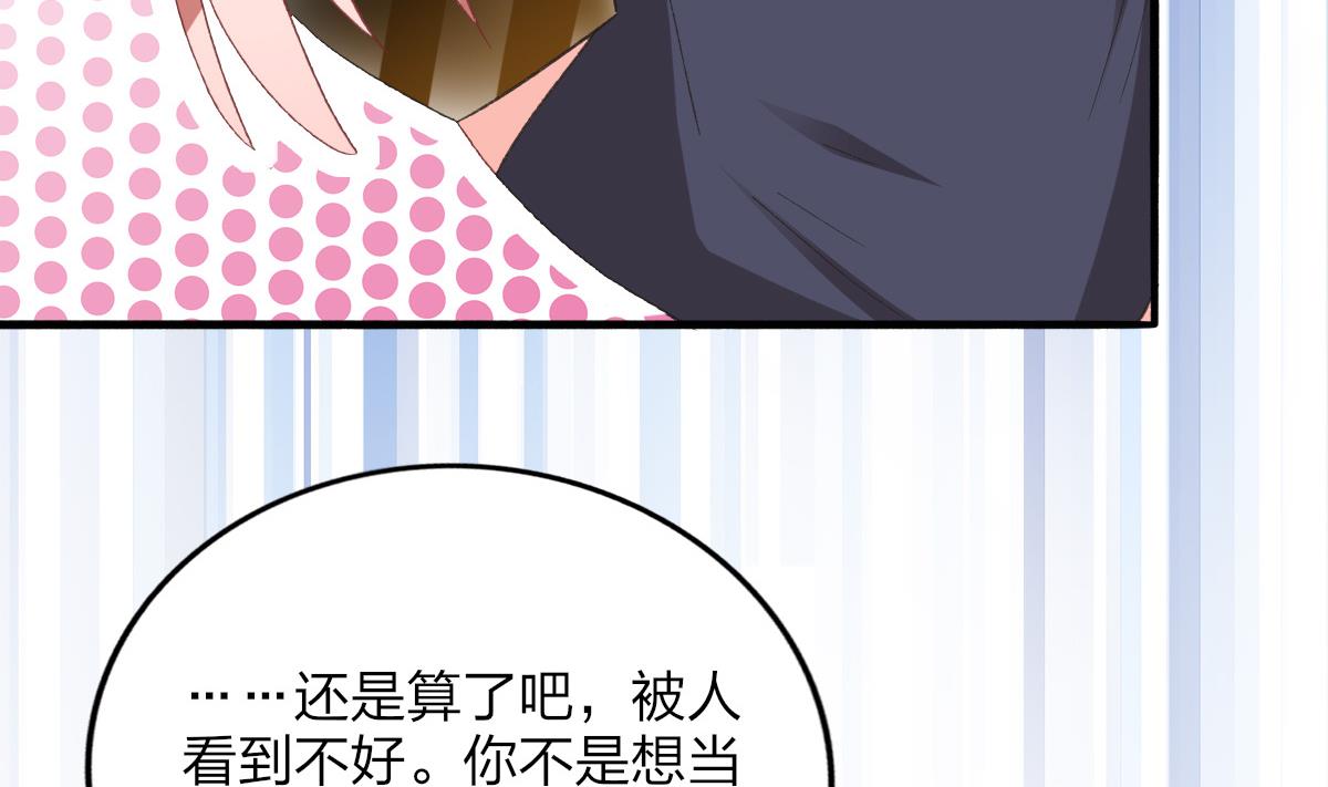 《我家男神吃软饭》第24话 南心，贤惠？？？ 第26页