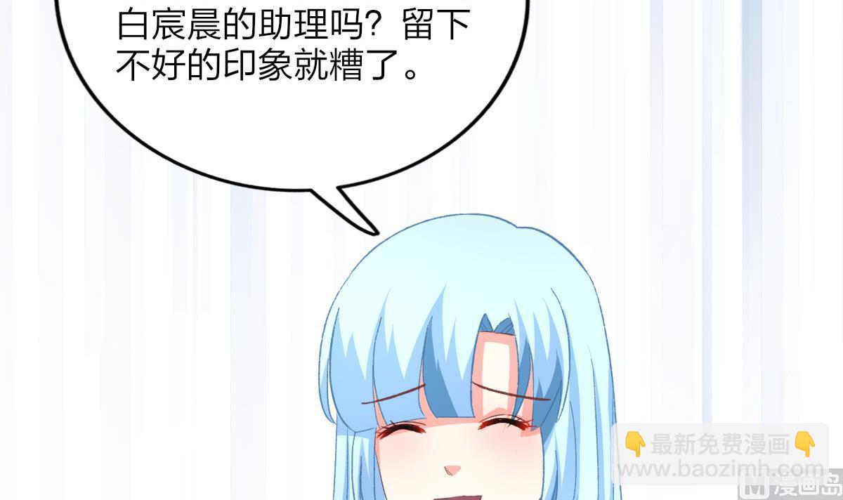 《我家男神吃软饭》第24话 南心，贤惠？？？ 第27页