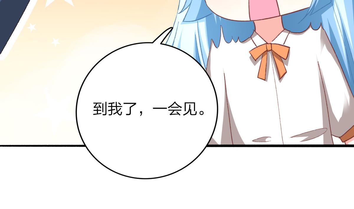 《我家男神吃软饭》第24话 南心，贤惠？？？ 第37页