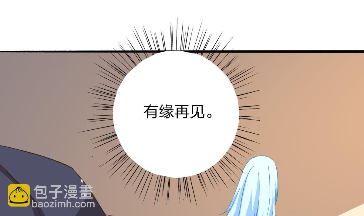 《我家男神吃软饭》第24话 南心，贤惠？？？ 第38页