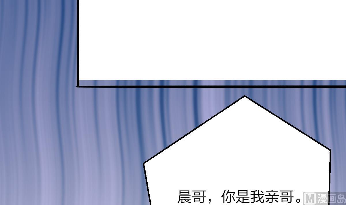 《我家男神吃软饭》第24话 南心，贤惠？？？ 第42页