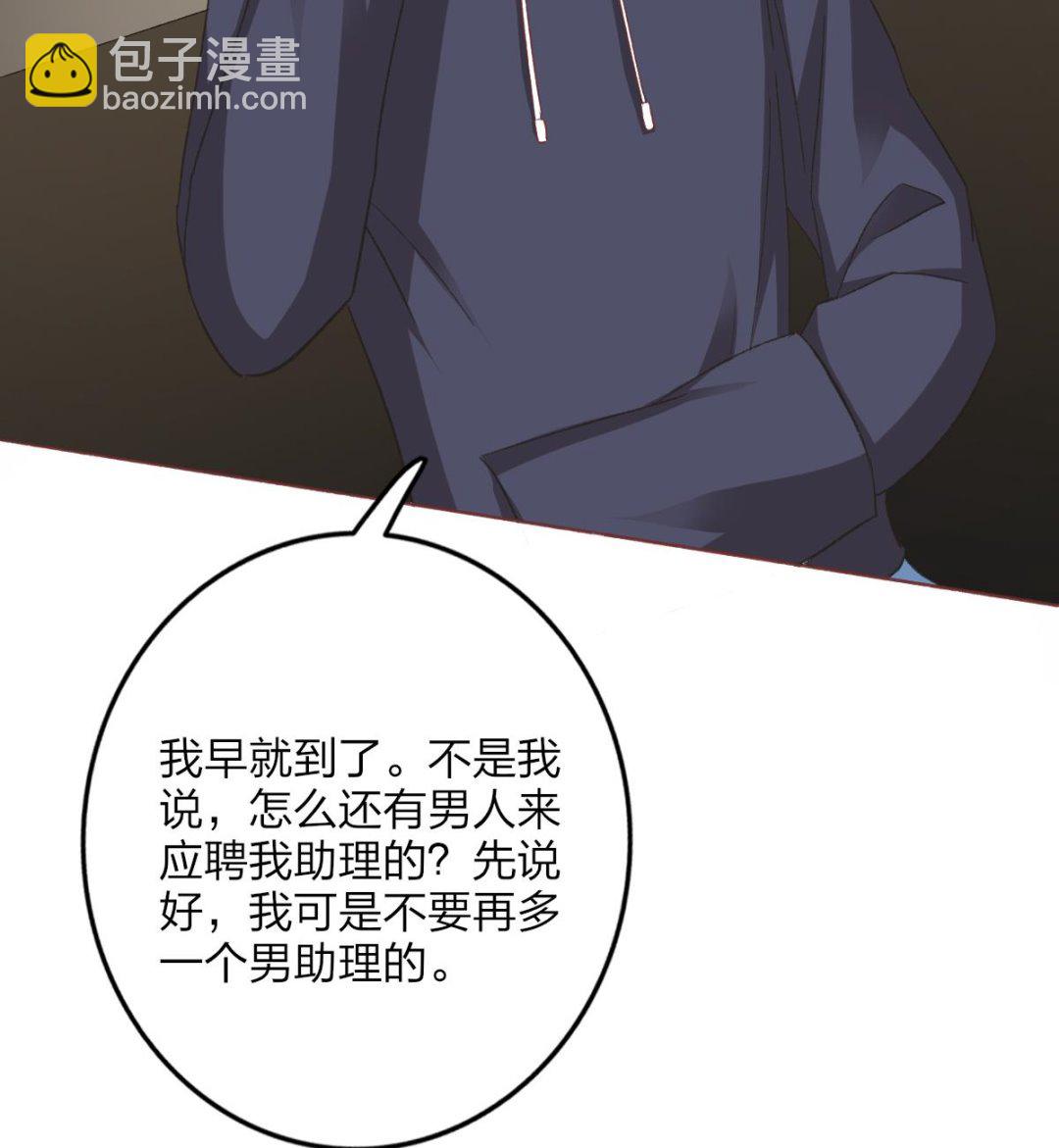 《我家男神吃软饭》第24话 南心，贤惠？？？ 第44页