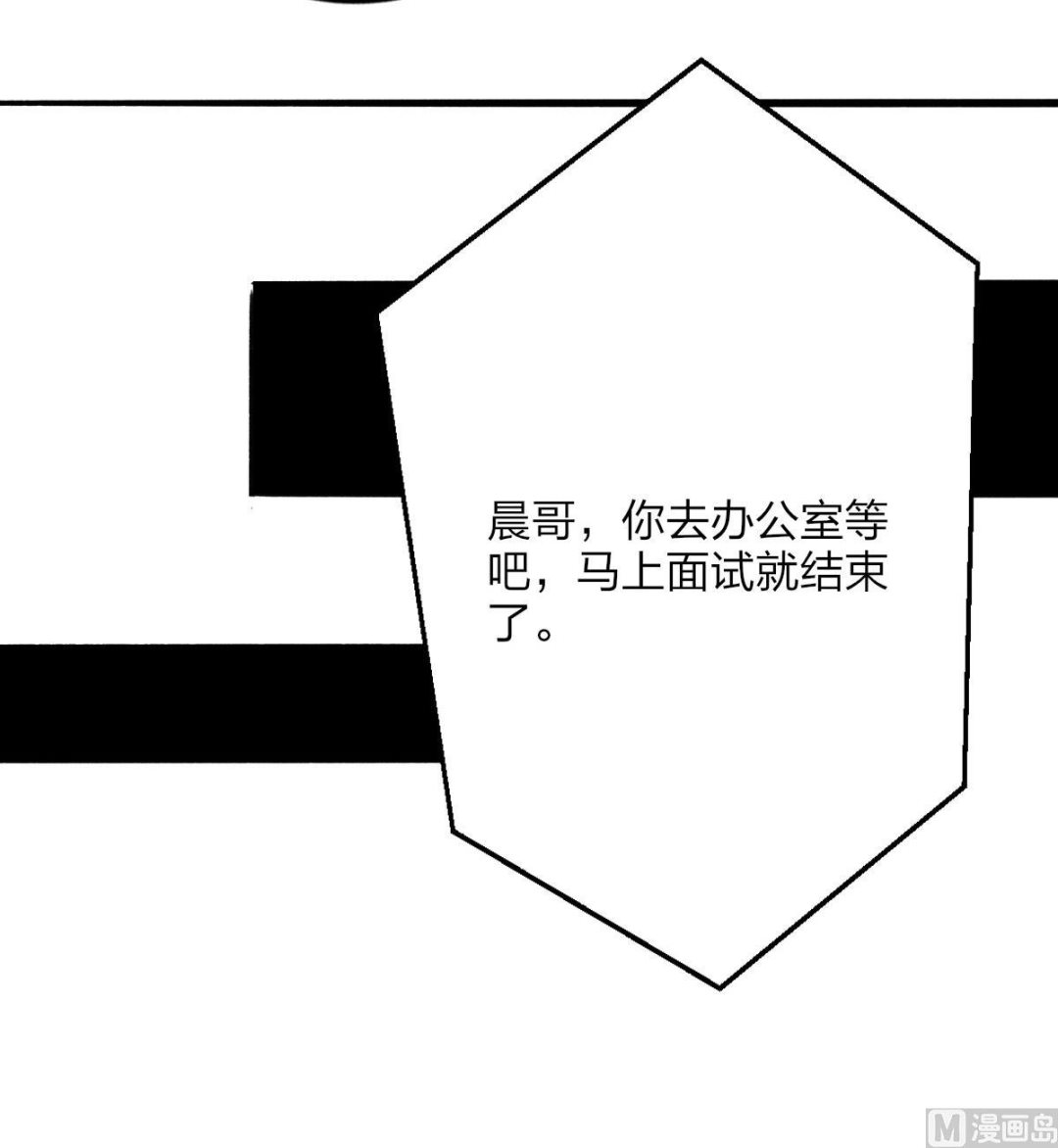 《我家男神吃软饭》第24话 南心，贤惠？？？ 第45页
