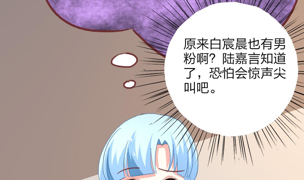 《我家男神吃软饭》第24话 南心，贤惠？？？ 第8页