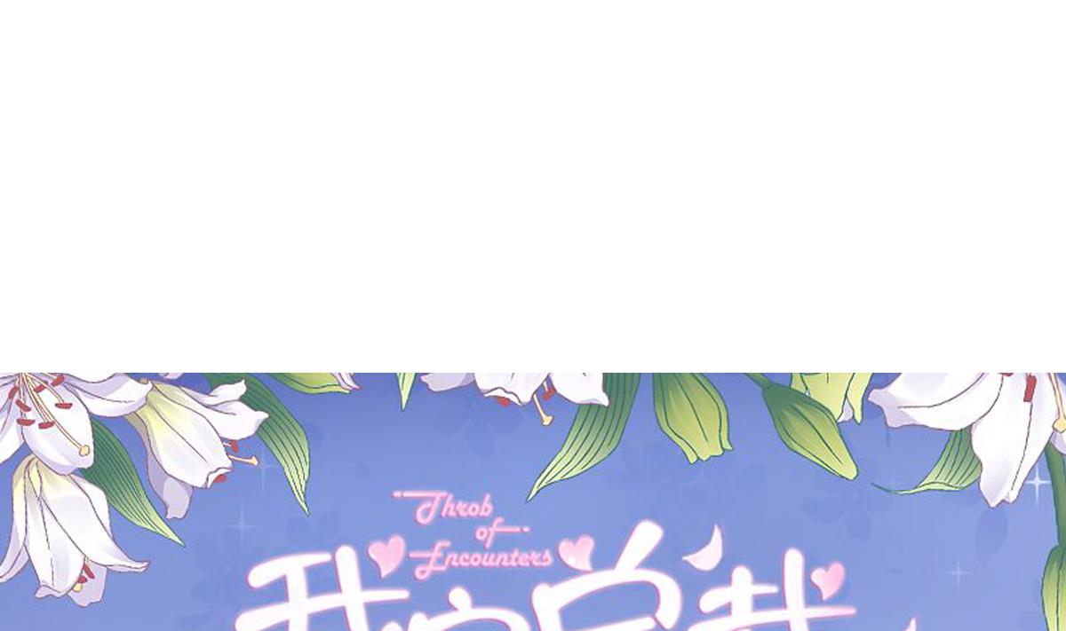 《我家男神吃软饭》第25话 陆·食神归位 第1页