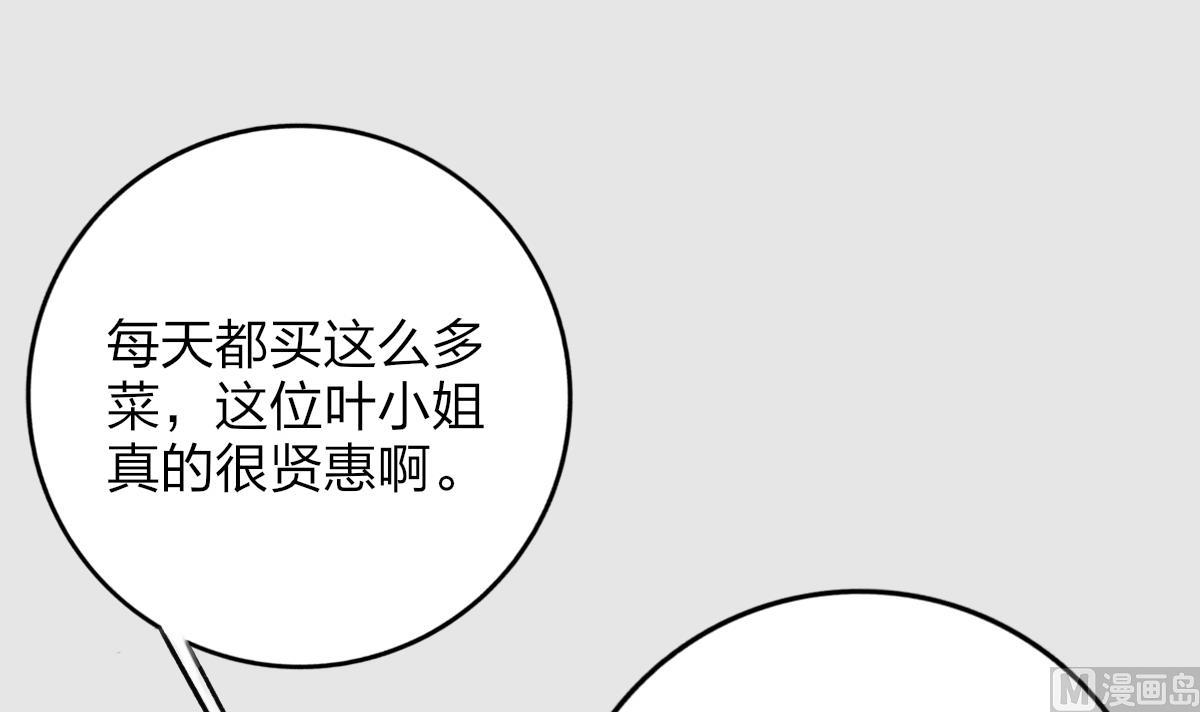 《我家男神吃软饭》第25话 陆·食神归位 第9页