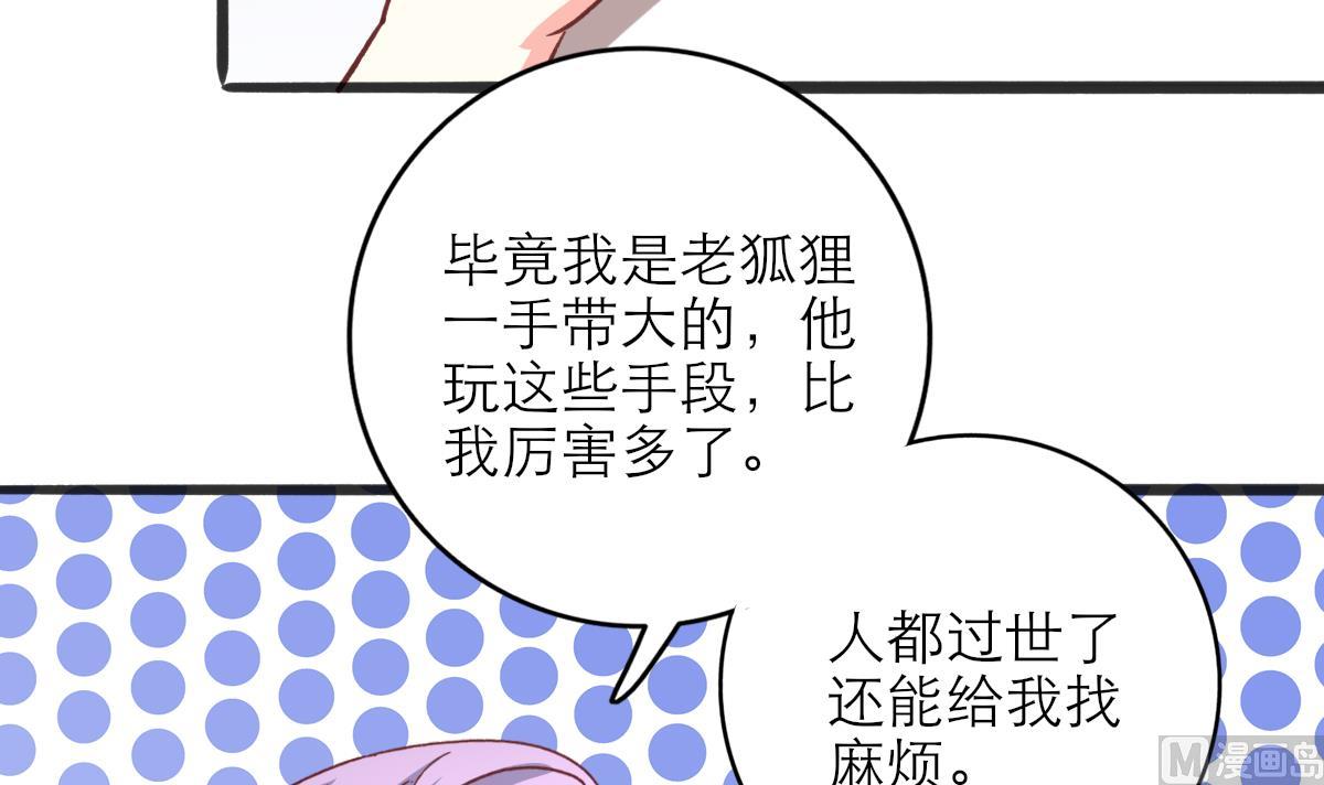 《我家男神吃软饭》第22话 神助攻上线 第15页