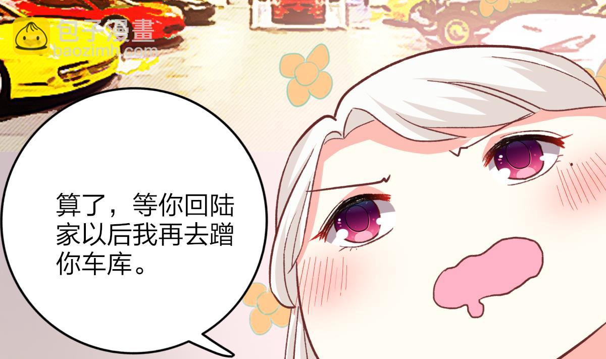 《我家男神吃软饭》第22话 神助攻上线 第26页