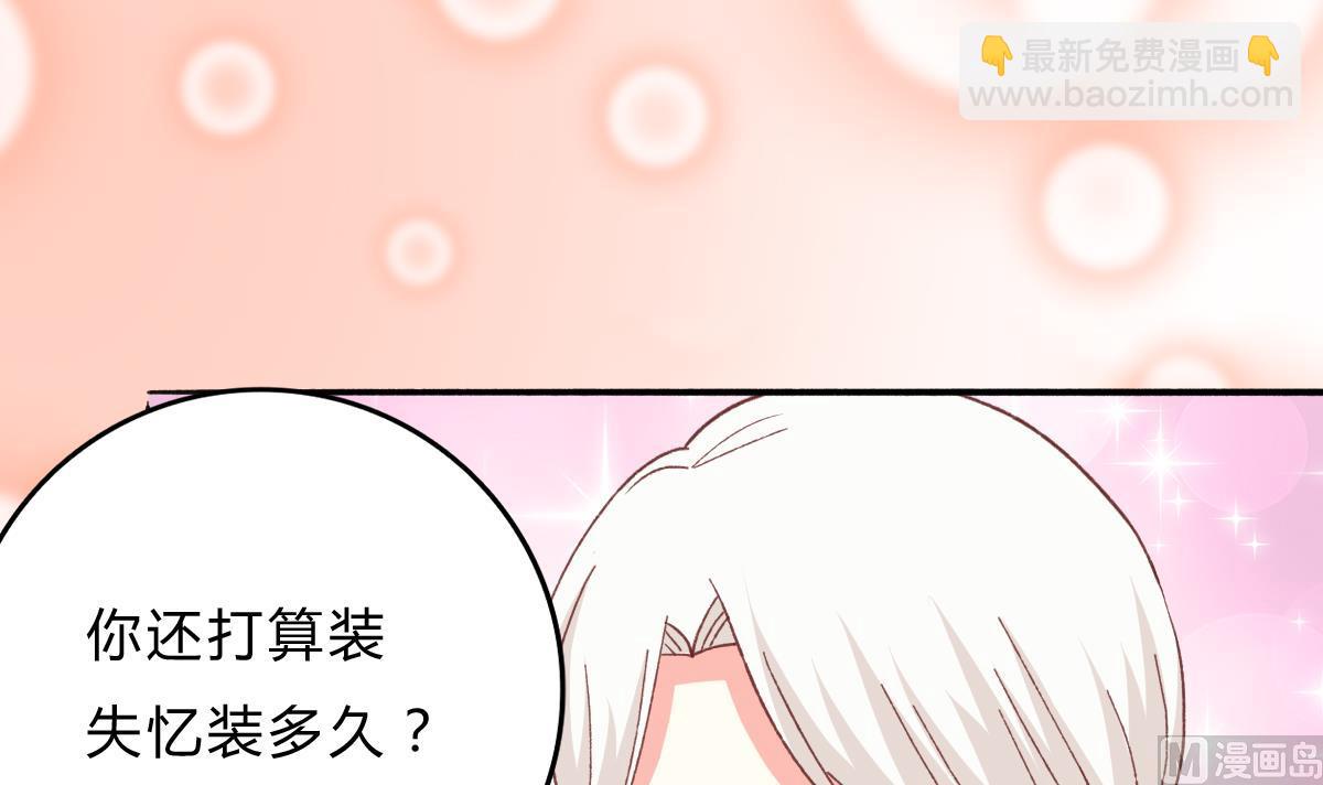 《我家男神吃软饭》第22话 神助攻上线 第45页