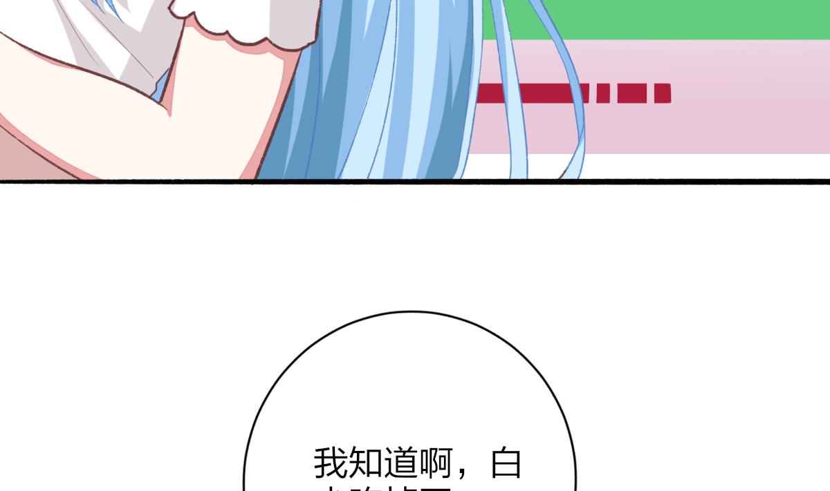 《我家男神吃软饭》第29话 美食是爱豆的动力 第14页