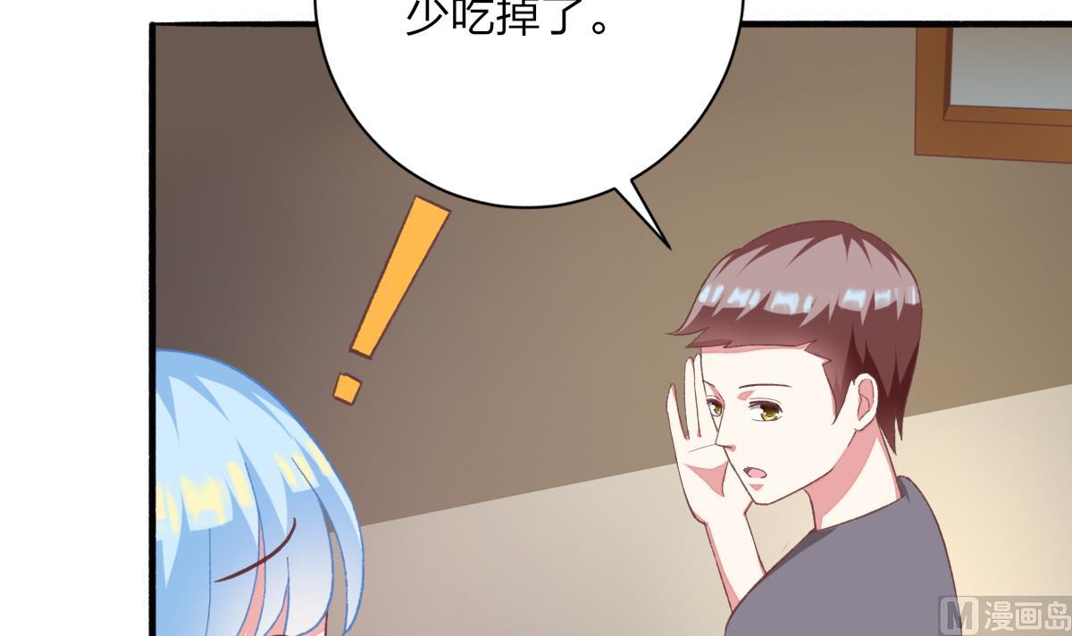 《我家男神吃软饭》第29话 美食是爱豆的动力 第15页