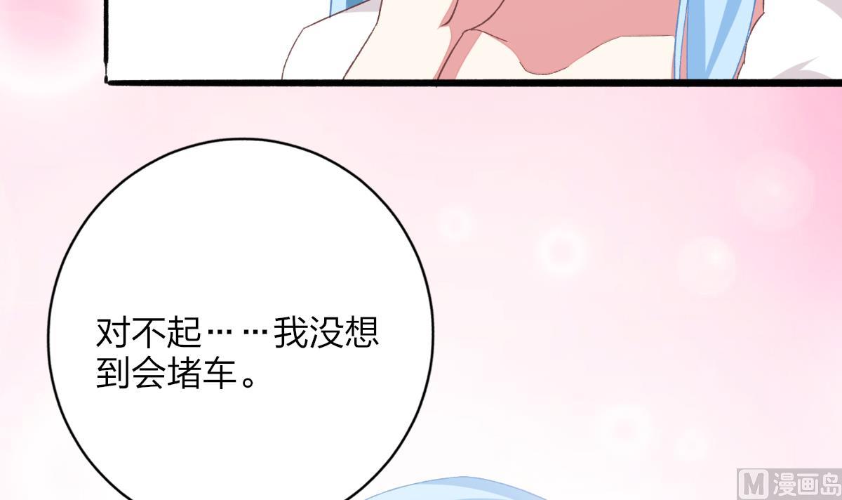 《我家男神吃软饭》第29话 美食是爱豆的动力 第21页