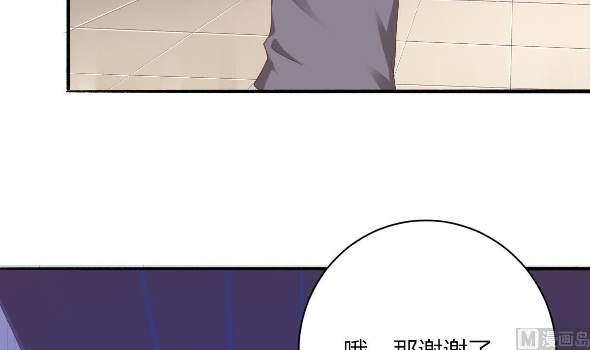 《我家男神吃软饭》第29话 美食是爱豆的动力 第27页
