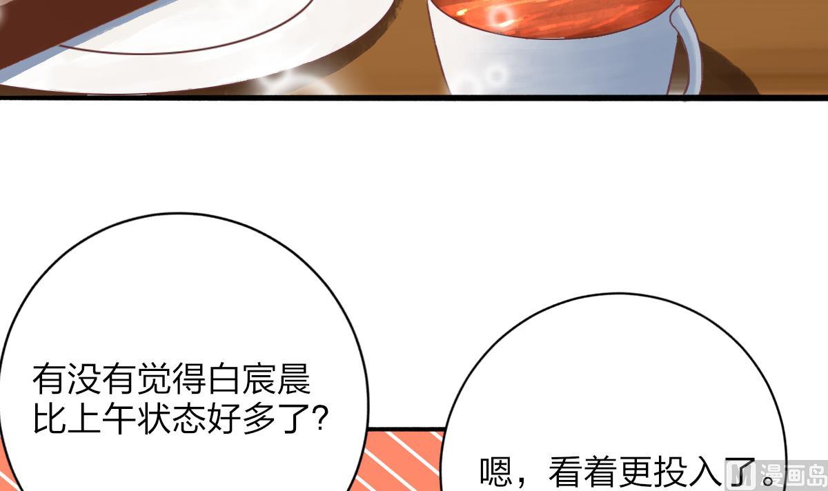 《我家男神吃软饭》第29话 美食是爱豆的动力 第36页