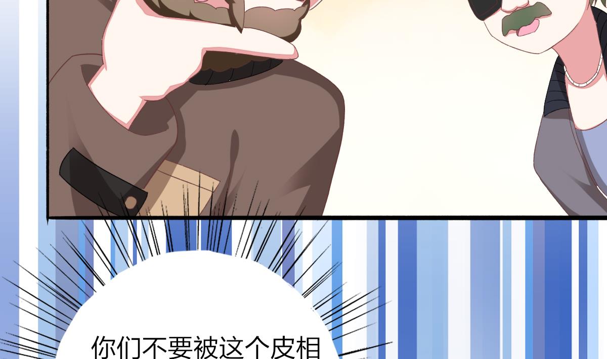 《我家男神吃软饭》第29话 美食是爱豆的动力 第40页