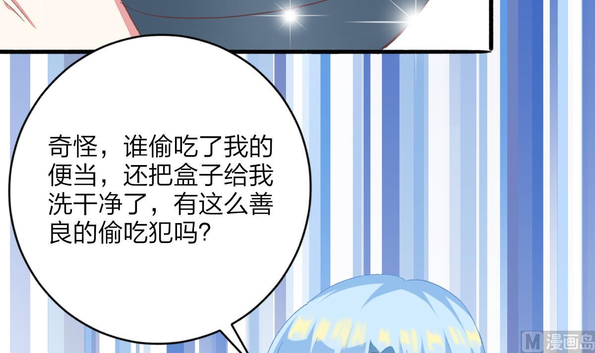 《我家男神吃软饭》第29话 美食是爱豆的动力 第6页