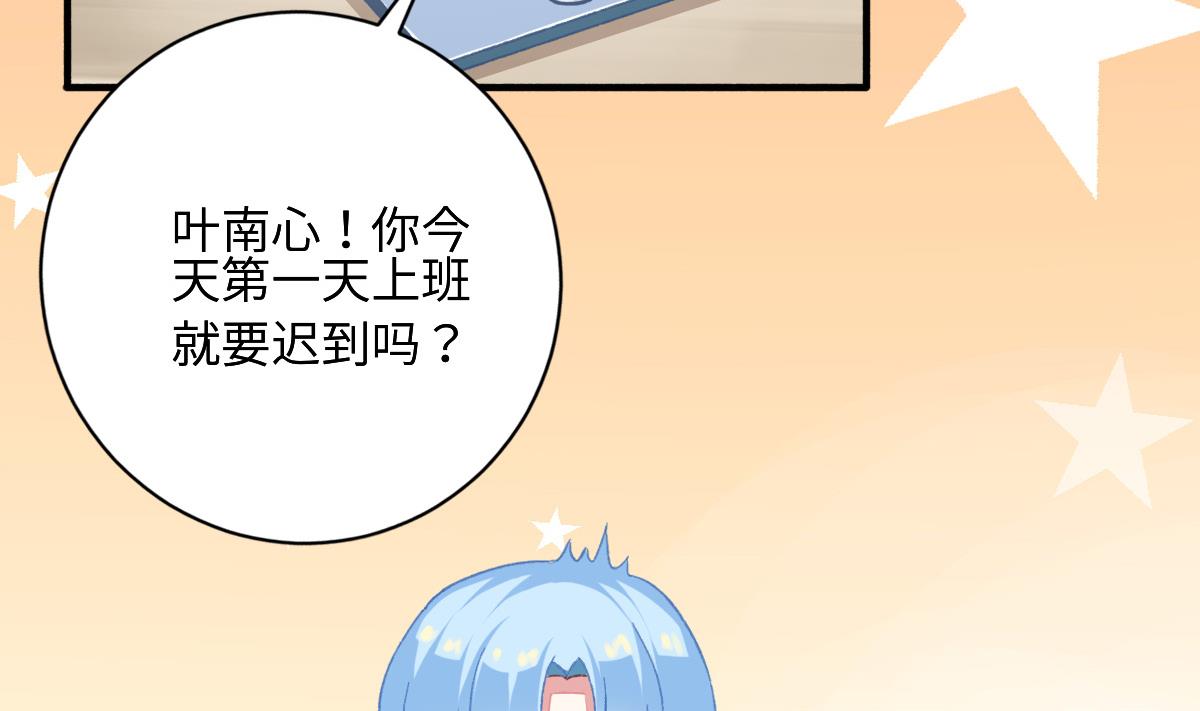 《我家男神吃软饭》第27话 吃货大明星 第11页