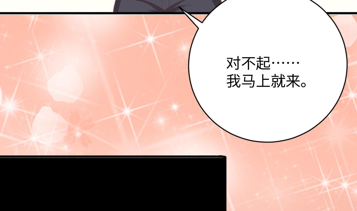 《我家男神吃软饭》第27话 吃货大明星 第13页