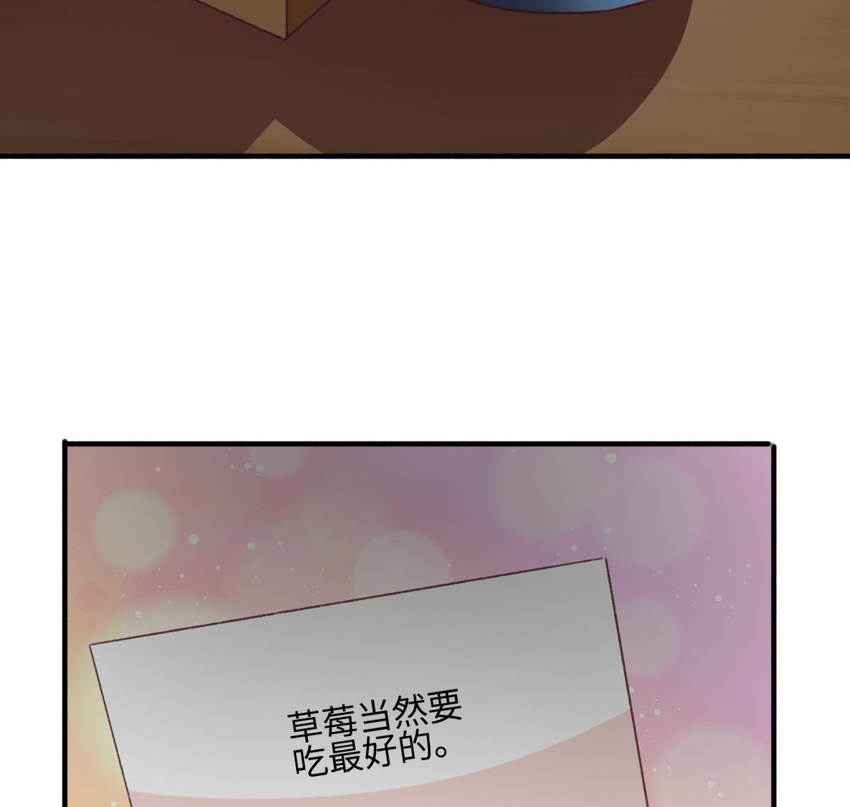 《我家男神吃软饭》第27话 吃货大明星 第17页
