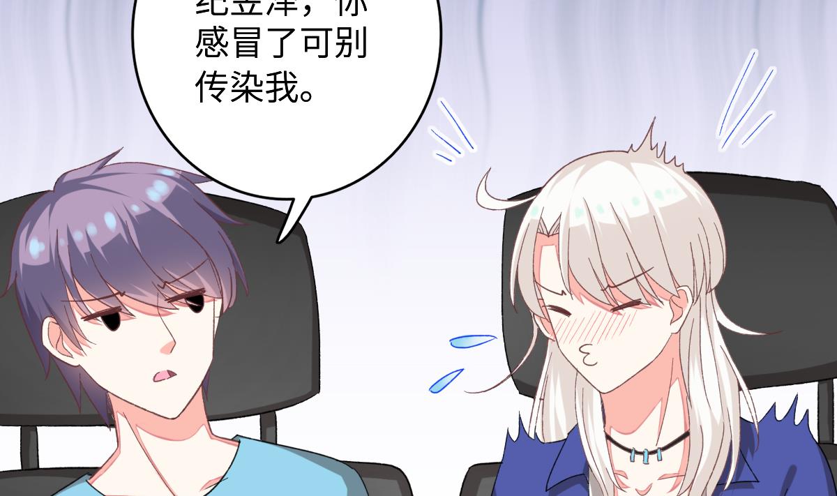 《我家男神吃软饭》第27话 吃货大明星 第22页