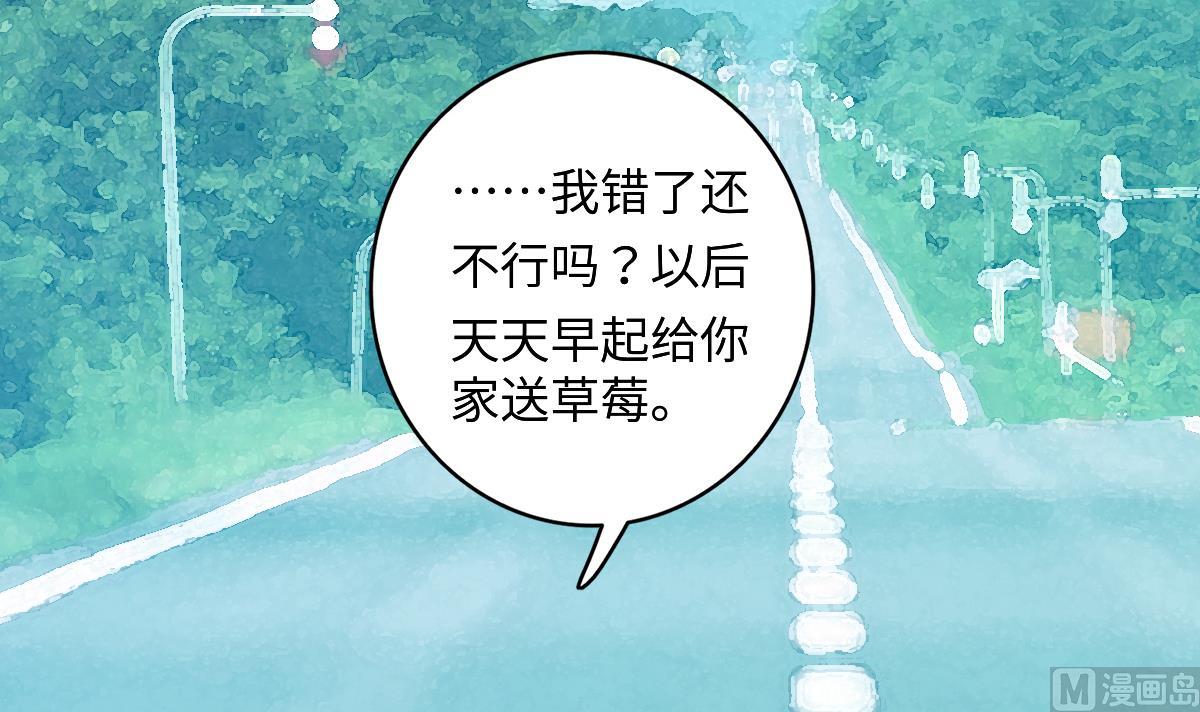 《我家男神吃软饭》第27话 吃货大明星 第27页