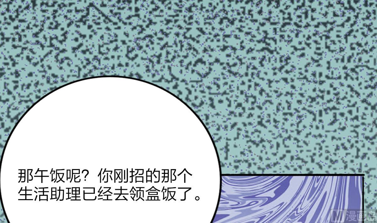 《我家男神吃软饭》第27话 吃货大明星 第42页