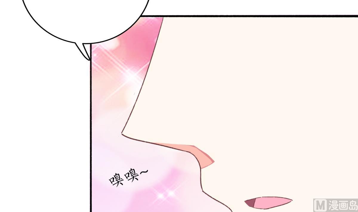 《我家男神吃软饭》第27话 吃货大明星 第48页
