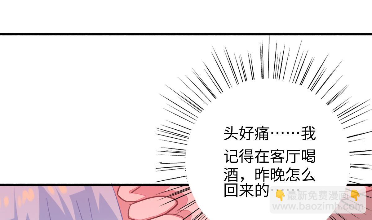 《我家男神吃软饭》第27话 吃货大明星 第4页
