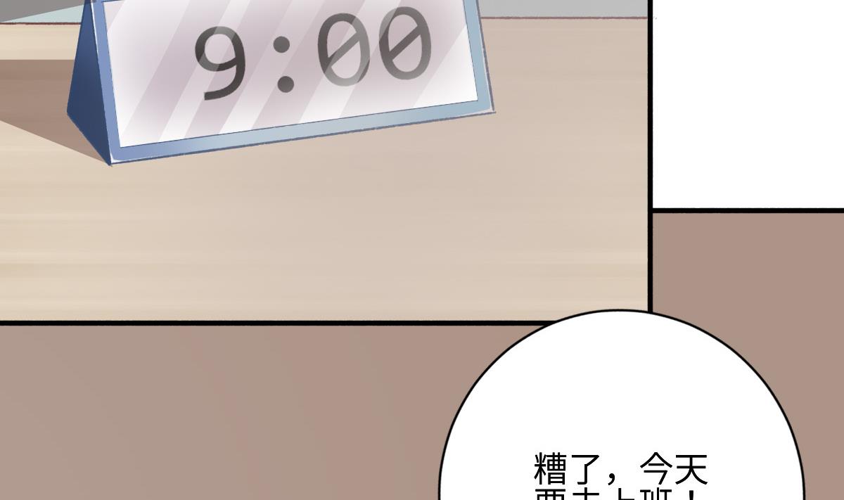 《我家男神吃软饭》第27话 吃货大明星 第7页