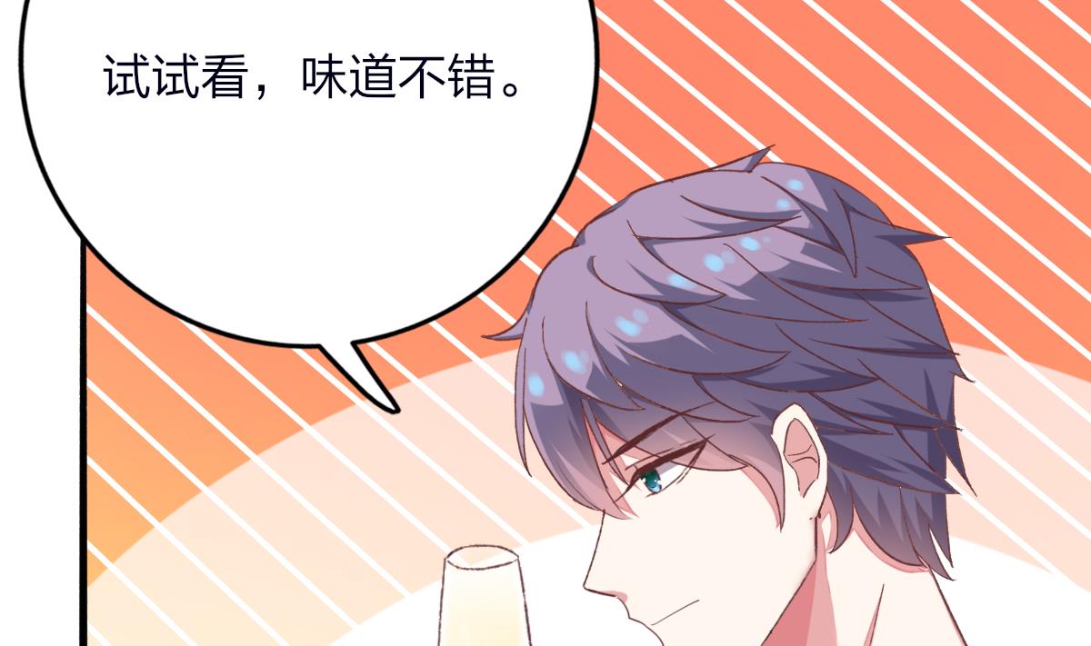 《我家男神吃软饭》第26话 快抱我上床 第10页