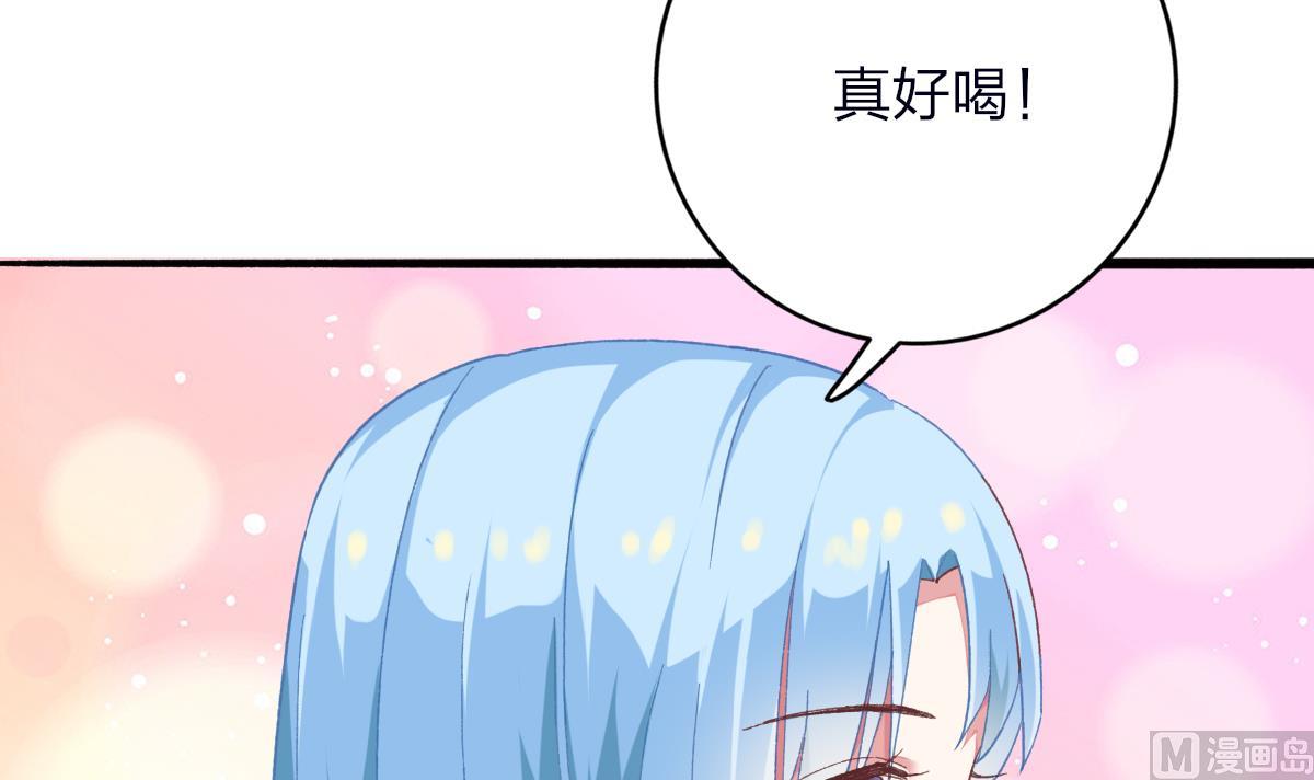 《我家男神吃软饭》第26话 快抱我上床 第12页